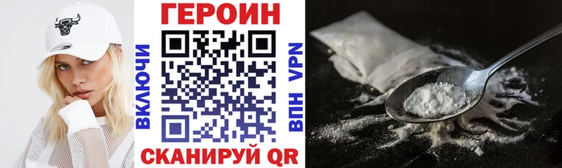 как найти закладки Новая Усмань Героин белый