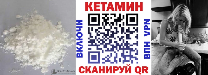 продажа наркотиков  darknet какой сайт  Кетамин VHQ  Новая Усмань 