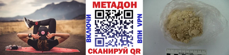 как найти наркотики  Новая Усмань  Метадон VHQ 